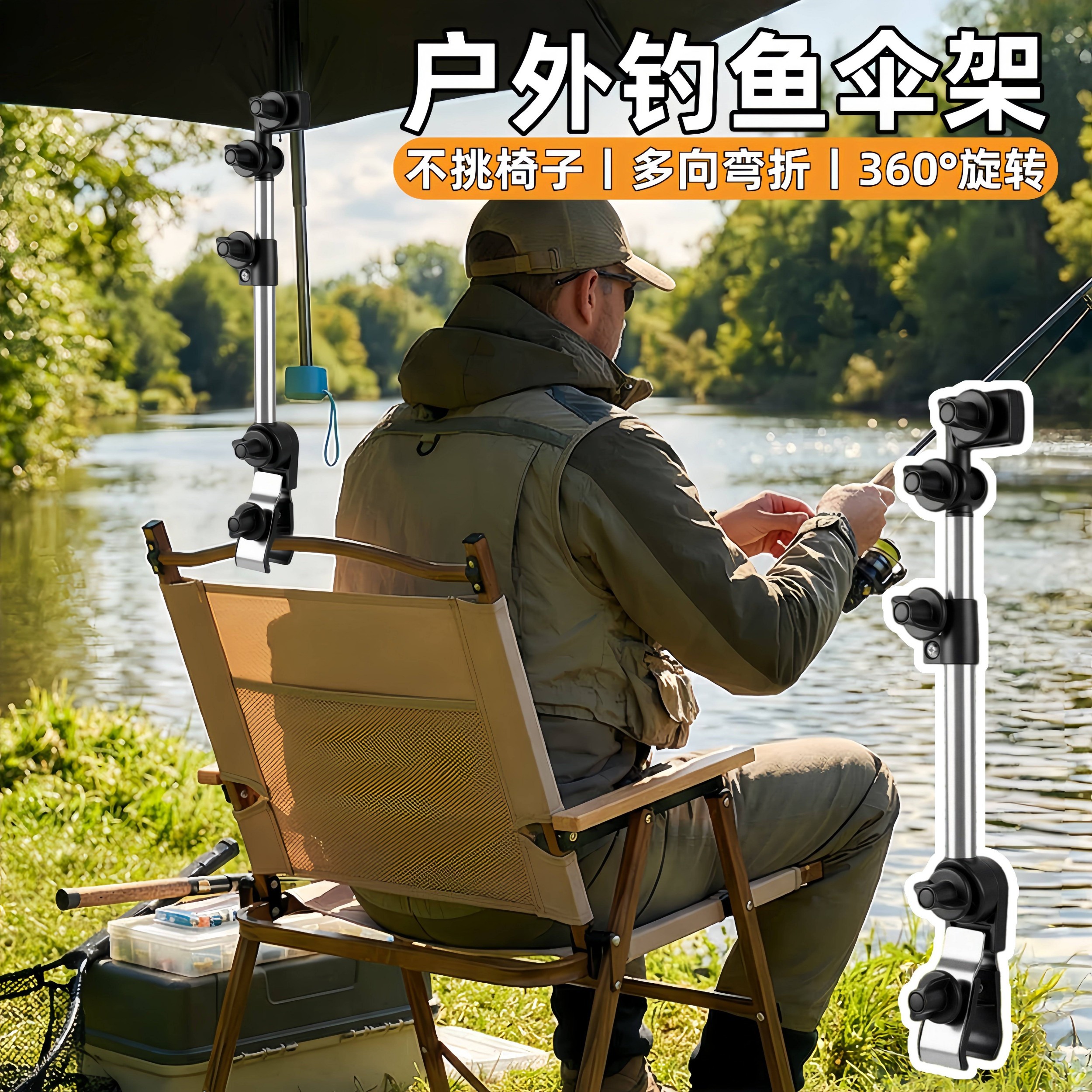 钓鱼户外遮阳伞固定器户外露营月亮折叠椅防晒神器太阳伞雨伞支架