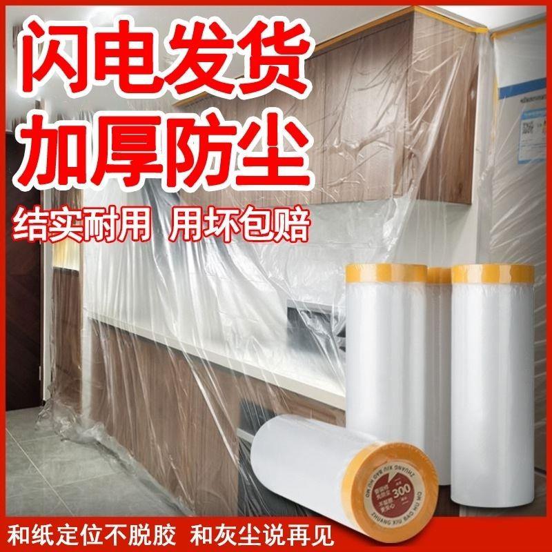 家用宿舍遮盖床防尘塑料膜一次性床罩家居装修防水防污简易多用途