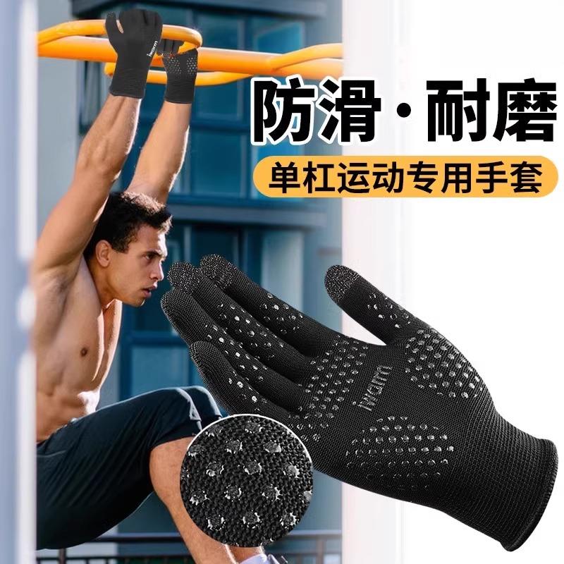 吊单杠引体向上专用手套男全指健身运动器械训练哑铃防滑冬天跑步