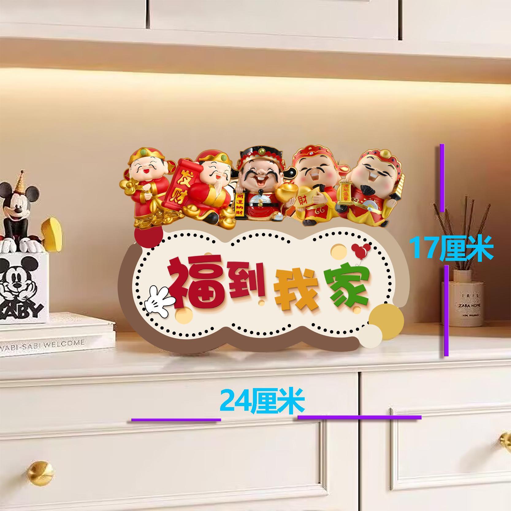 五福到我家柿柿如意摆台摆件进门柜客厅电视柜摆件入户门乔迁礼物