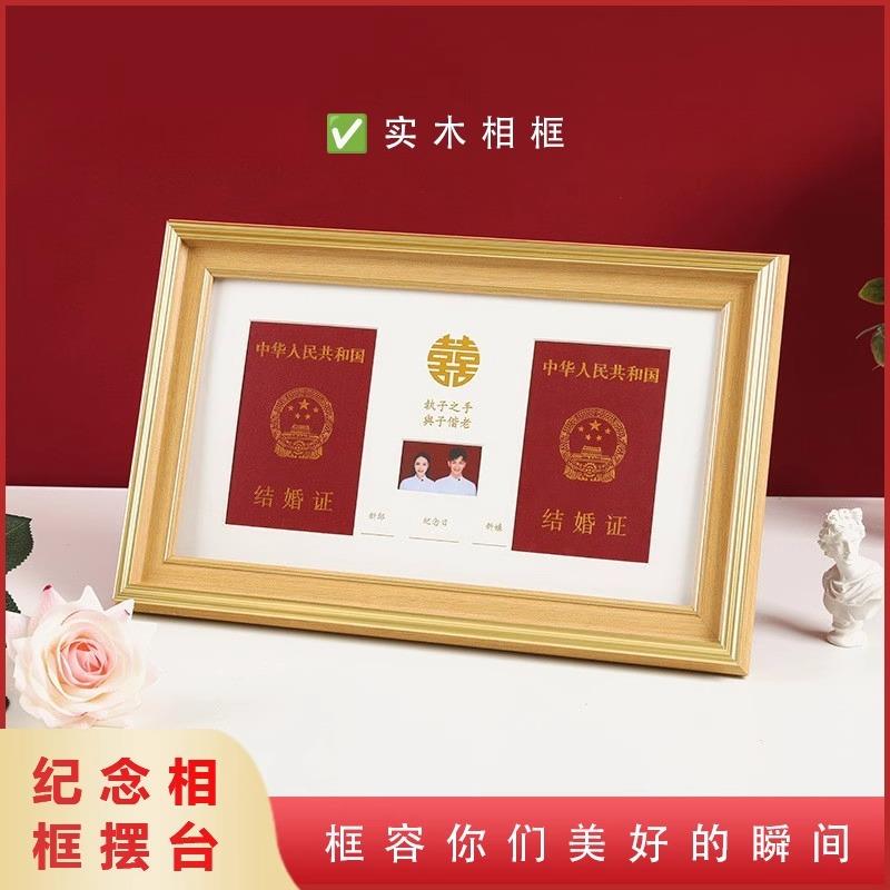 结婚登记照摆台胡桃木diy相框夫妻周年婚姻纪念实木摆件创意礼物
