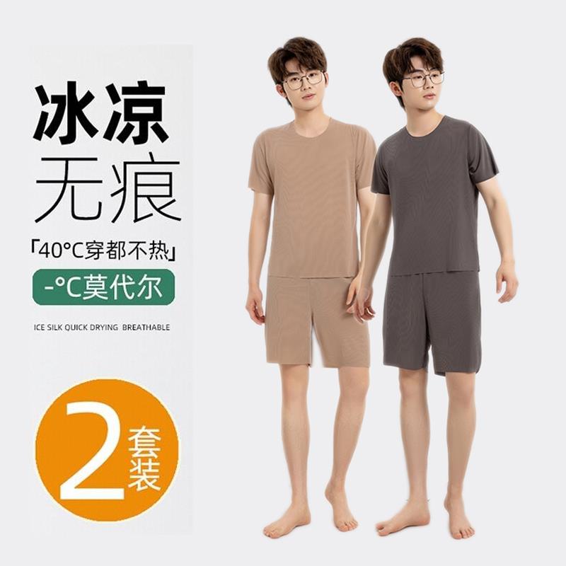 青少年冰丝睡衣男士夏款2025新款莫代尔薄款宽松可外穿家居服套装