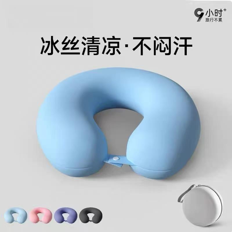 记忆棉u型枕旅行护颈枕飞机睡觉枕夏季冰丝头脖颈椎脖子靠枕便携
