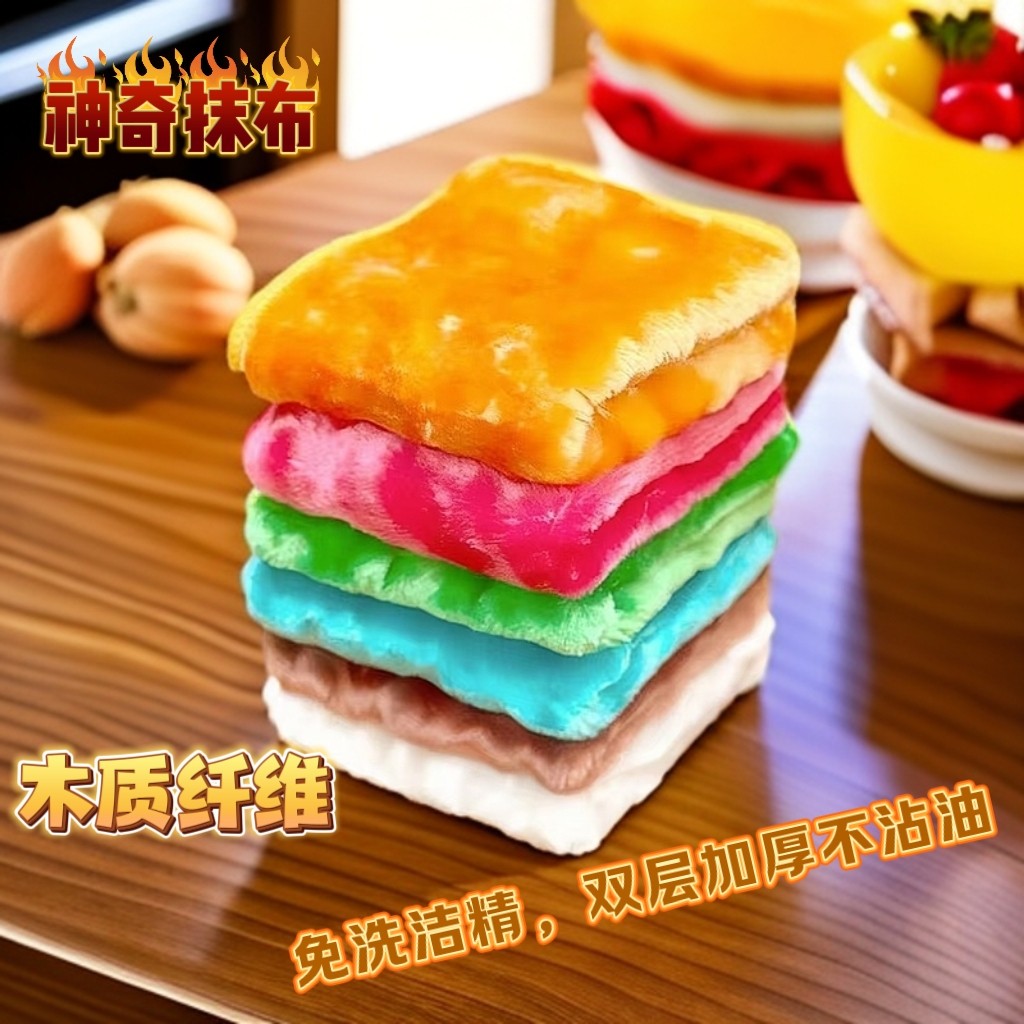去油神器木纤维洗碗布双层加厚