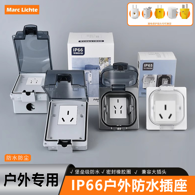 86型智能马桶防水五孔插座