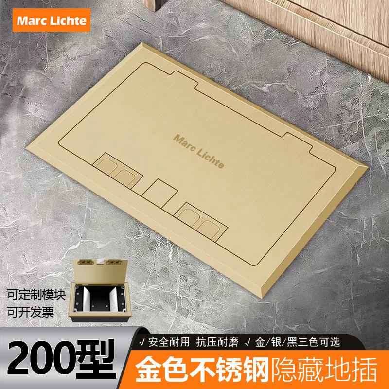 200型金色超薄开启式隐形地插五孔网络高清音频组合防水地板插座