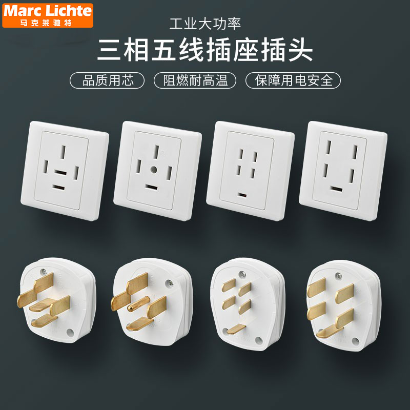 暗装86型工业三相五线插座25A大功率5孔440V空调墙壁五芯电源面板