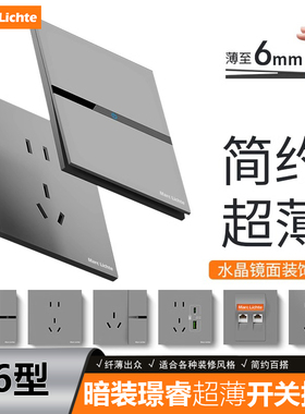 86型暗装超薄灰色开关插座套二开双控五孔10AUSB家用墙壁电源插座