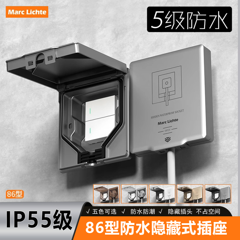 86型IP55级防雨户外开关面板