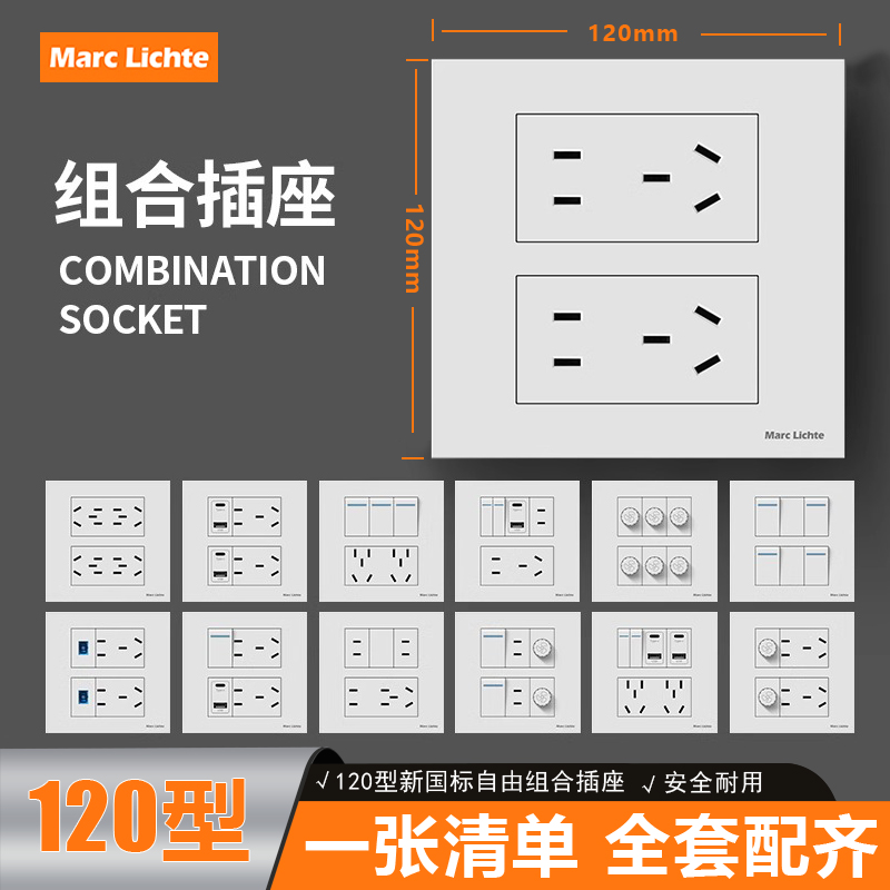120型开关插座墙壁暗装五孔电源插座USB+Type-C网络多媒体大面板