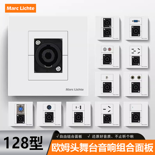 86型舞台音响插座五孔音频卡侬带欧姆头6类网络USB多媒体插座面板