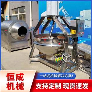酱料半自动行星搅拌炒锅毛肚料包炒料机多功能馅料搅拌夹层锅