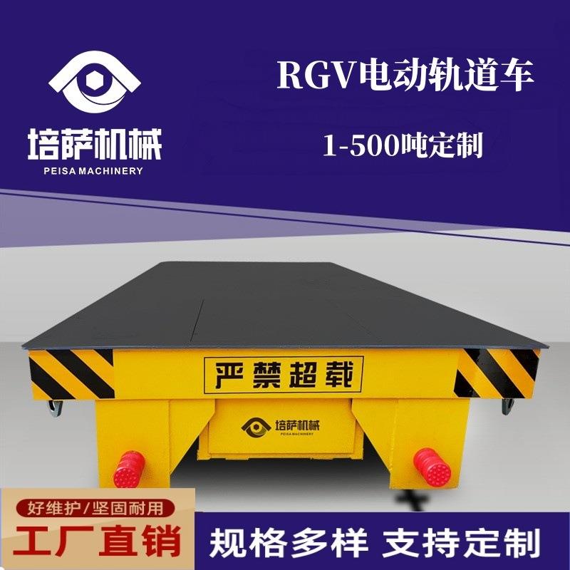 rgv有轨道自动化台车plc编程自动停靠轨道车智能地轨运输车