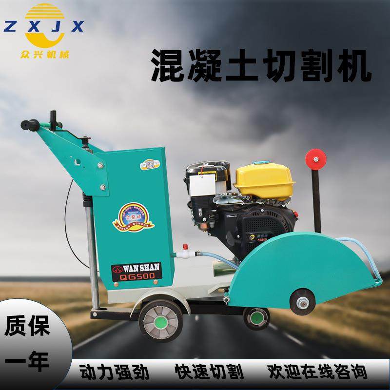 柴油马路切割机汽油电动路面切缝刻纹机切路机沥青路面水泥切缝机,五金/工具,筑路机械,淘宝优惠券,粉丝福利购,淘宝优惠卷