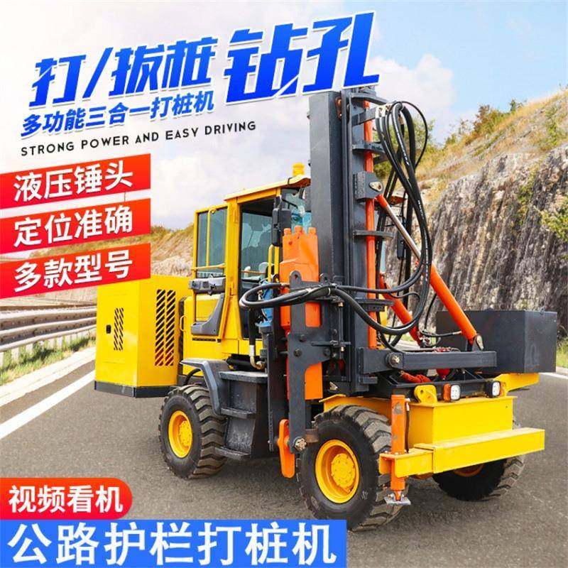 当日发货公路护栏打桩机液压锤头定位准确智能公路护栏打桩机,搬运/仓储/物流设备,其他起重搬运设备,淘宝优惠券,粉丝福利购,淘宝优惠卷