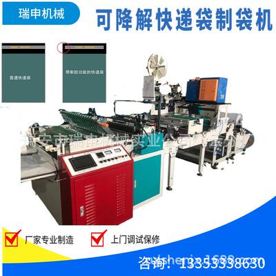 工厂批量制造快递袋机器DRQ-K800圆通快递袋制袋机封边牢固