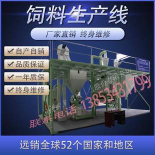 饲料生产线猪饲料机械厂家环模大型造粒机设备厂直供