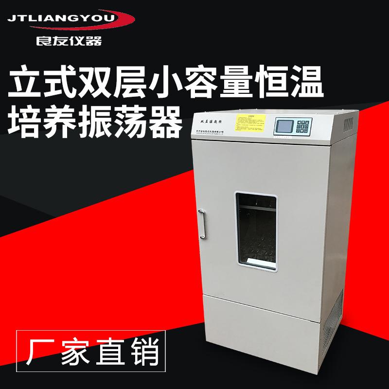 TS-1102C双层恒温摇瓶机柜立式双层恒温摇床立式振荡培养箱