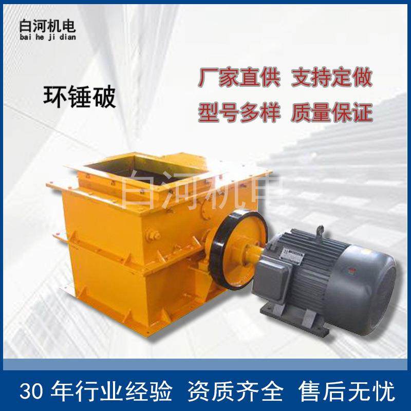 PCH大口径环锤式破碎机页岩石膏粉碎制砂机煤用重型环锤式破煤机,机械设备,破碎机,淘宝优惠券,粉丝福利购,淘宝优惠卷