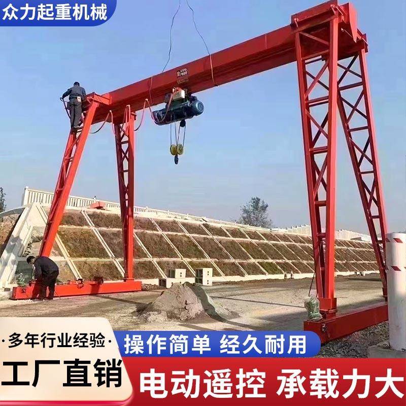 龙门吊起重机电动轨道移动式龙门架5吨10吨大型花架门式起重机