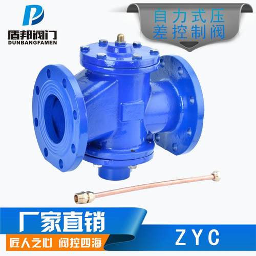 自力式压差控制阀暖通供暖空调水系统管道压力可调节ZYC厂家直销