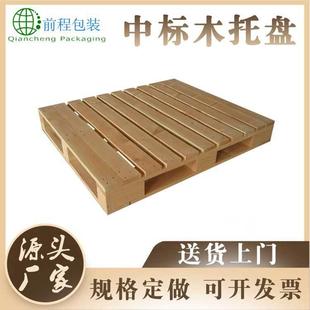 丹东中标木托盘1200 1000mm物流仓库垫板松木托盘ktp标识