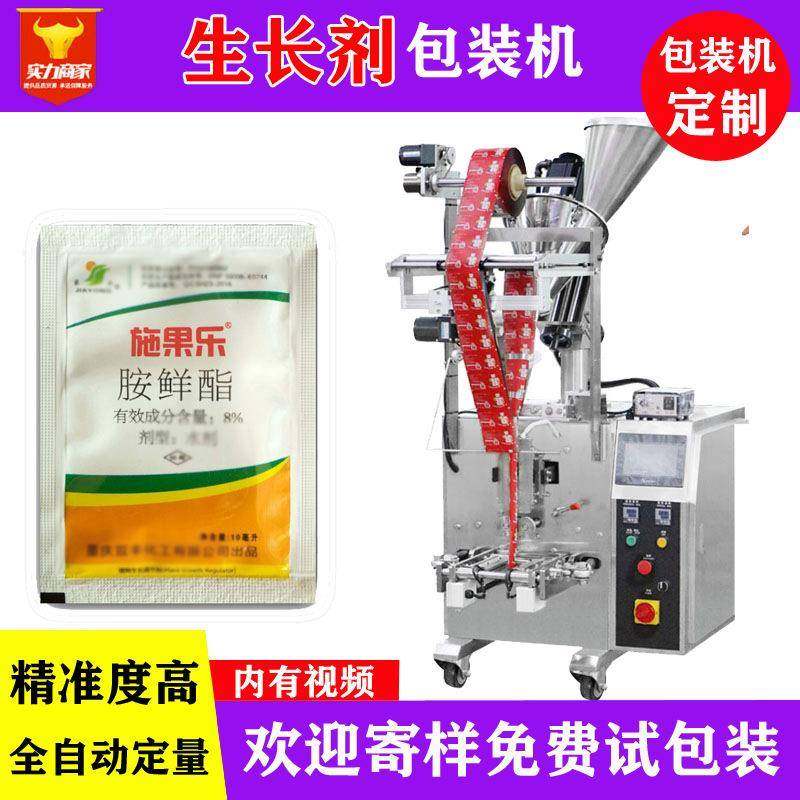 佛山全自动称重定量植物生长调节剂包装机袋装激素催熟剂装袋机,办公设备/耗材/相关服务,包装机,淘宝优惠券,粉丝福利购,淘宝优惠卷