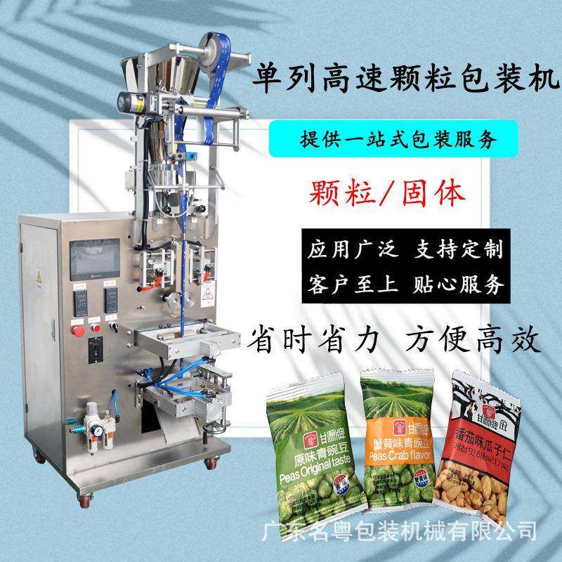 袋装干果全自动瓜子花生包装机小型量杯定量立式坚果颗粒包装机,办公设备/耗材/相关服务,包装机,淘宝优惠券,粉丝福利购,淘宝优惠卷