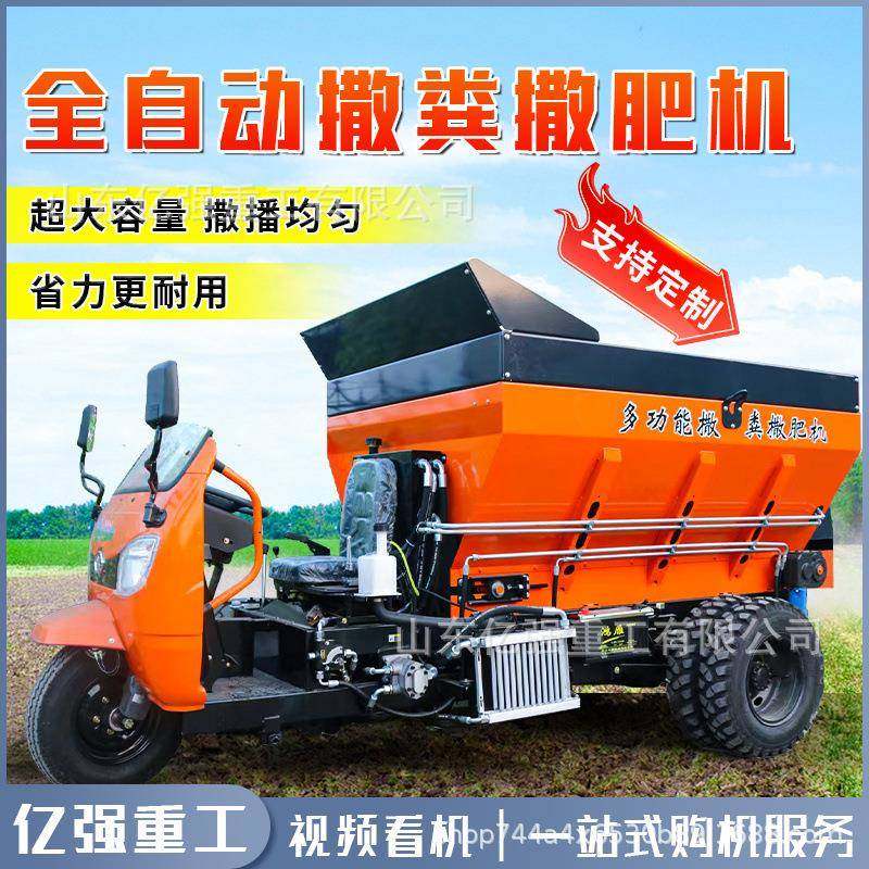 牵引式撒粪车大棚果园牛羊粪便撒粪车农用水田履带式有机肥撒肥车,农机/农具/农膜,施肥机械,淘宝优惠券,粉丝福利购,淘宝优惠卷