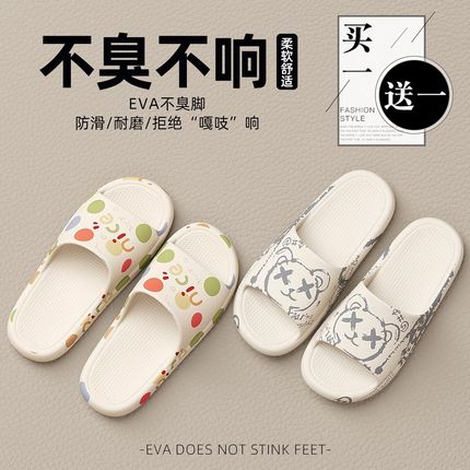 买一送一情侣拖鞋家居一对女款夏季防滑防臭可爱厚底凉拖鞋男外穿