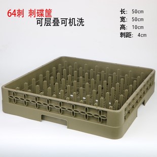箱沥水加高 洗碗机专用64刺筐25刺碟筐洗碗筐延伸筐杯筐刀叉筐6个
