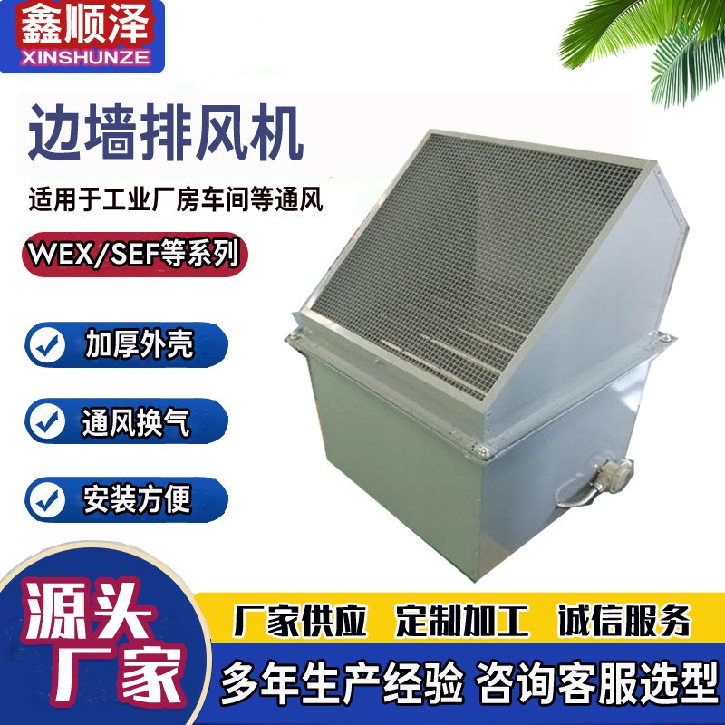SEF-700EXD6嵌墙轴流式通风防爆排风机边墙式风机厂房车间送风机