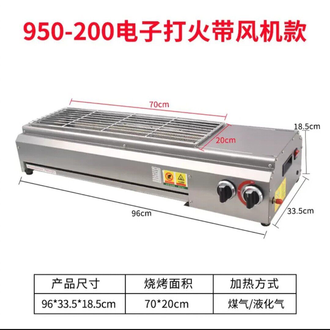 烧烤炉商用煤气液化气流动摆摊无烟两侧火炉烤面筋烤串烧烤店烤架