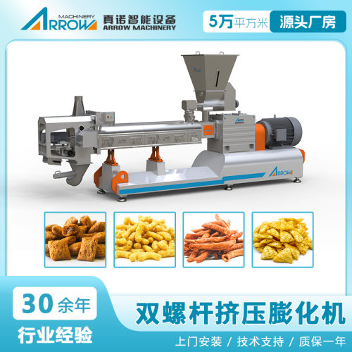 高端双螺旋挤出机械大产量耐用真诺AYT系列双螺杆挤压膨化机器