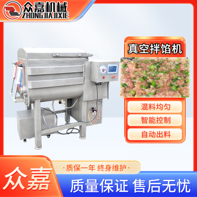 香肠腊肠馅料拌料机 豆沙糕馅料混合搅拌设备 水饺馄饨真空拌馅机