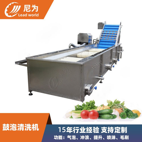 鼓泡清洗机  尼为加工定制款自动化原料翻浪鼓泡果蔬气泡清洗机