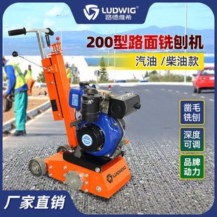 混凝土路面173F柴油铣刨机200型手推式地坪翻新凿毛机水泥拉毛机