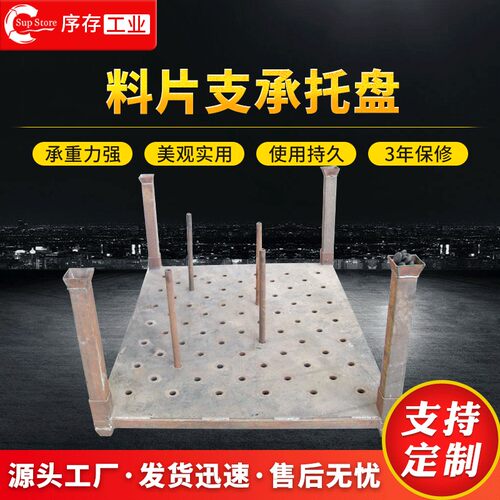 苏州金属料片支承托盘镀锌板托盘非标准异形冲压料片托盘可设计