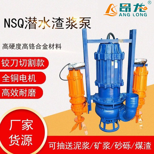 定制抽沙吸砂水泵渣浆泵 船用潜水抽砂泵潜水吸沙泵 矿山抽沙泵