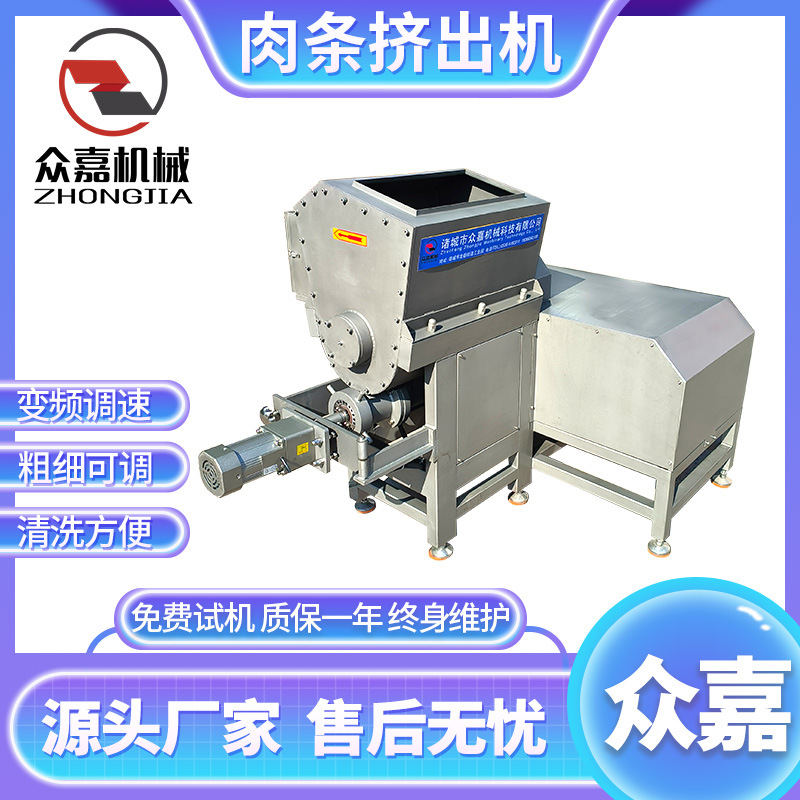 生骨肉条挤出机 宠物冻干颗粒挤出机 不锈钢狗粮猫粮加工设备