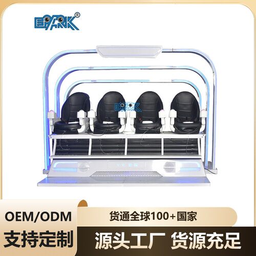 多人VR眼镜动感沉浸式影院大型游乐设备体验馆游戏虚拟一体机