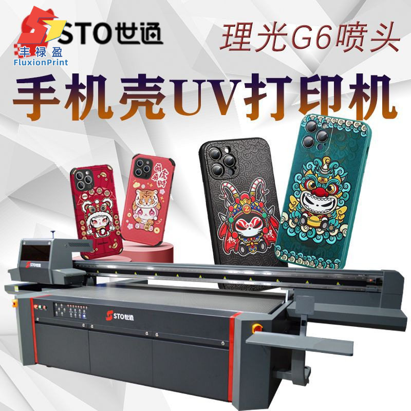 广东手机壳ipad壳UV平板打印机 3D浮镜面玻璃硅胶印花机厂家
