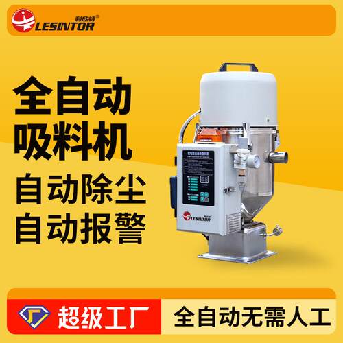 真空吸料机300型自动塑料上料机免清理除尘颗粒加料抽料送料设备