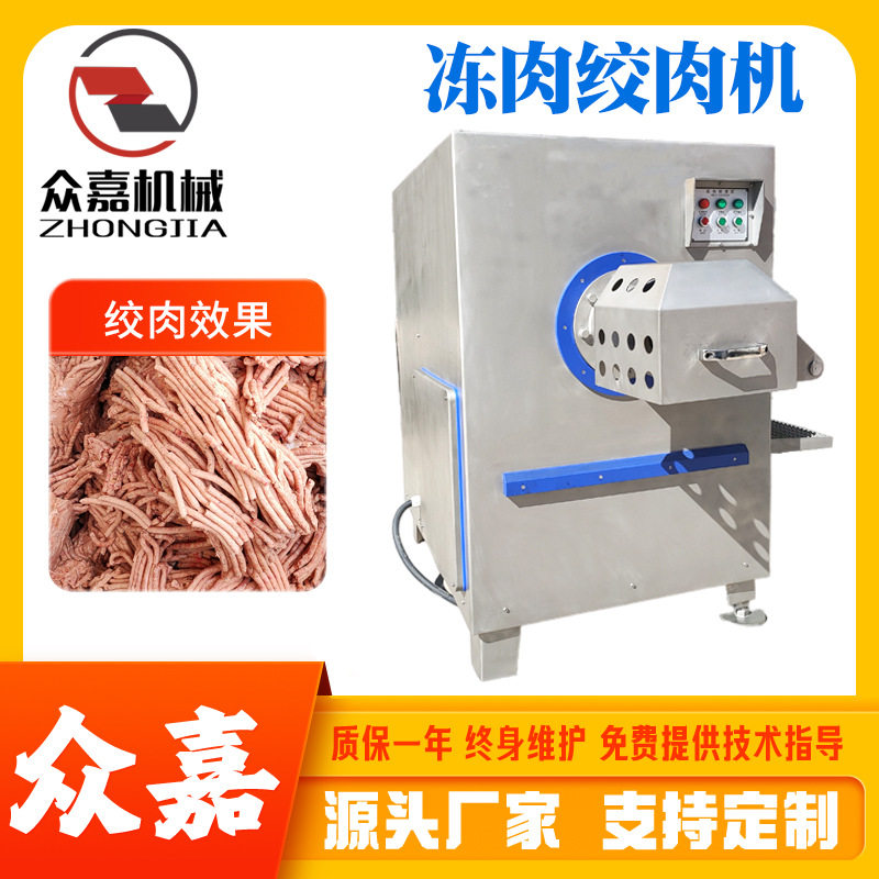 冻肉盘绞肉机 水饺厂用绞肉机 不锈钢材质250型冰冻肉绞肉机器