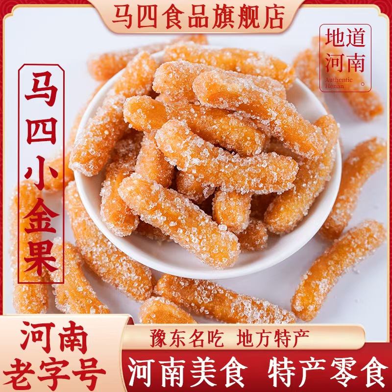 河南清真马四旗舰店正宗江米条小金果袋装传统糕点办公室零食小吃