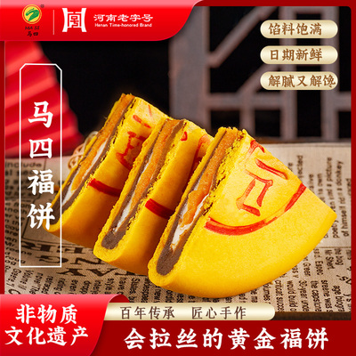 胖东来同款大月饼清真芋泥麻薯
