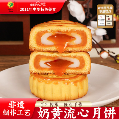 河南马四奶黄流心月饼60g纯手工