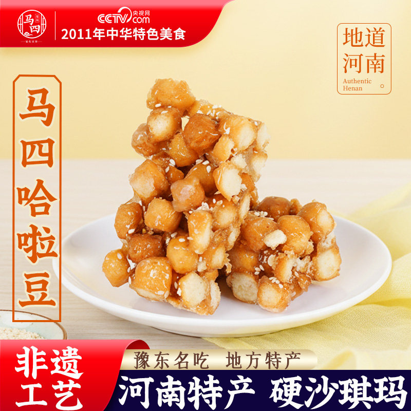 马四清真哈啦豆手工早餐点心特产正宗老式传统糕点小吃零食旗舰店,零食/坚果/特产,中式糕点/新中式糕点,淘宝优惠券,粉丝福利购,淘宝优惠卷