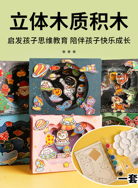 极速儿童手工fDIY彩绘立体粘贴画创意美术绘画幼儿园宝宝3d制作材