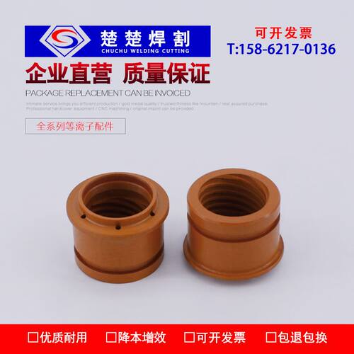 极速。涡流环330307电浆数控电浆切割机T割枪分流器导流环